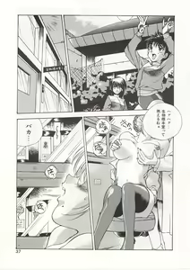 Page 37 of Gyokusai Gakuen - preview thumbnail