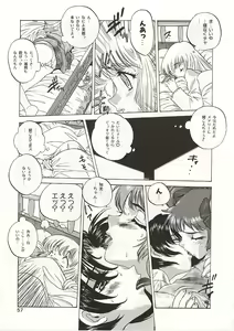 Page 57 of Gyokusai Gakuen - preview thumbnail