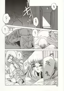 Page 62 of Gyokusai Gakuen - preview thumbnail