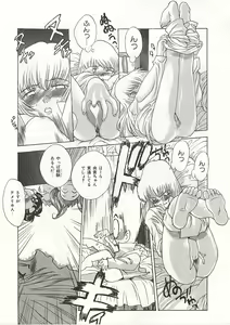 Page 63 of Gyokusai Gakuen - preview thumbnail
