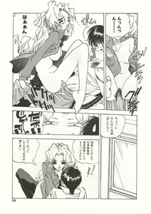 Page 89 of Gyokusai Gakuen - preview thumbnail