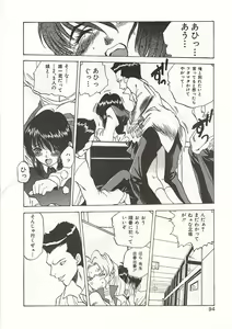 Page 94 of Gyokusai Gakuen - preview thumbnail