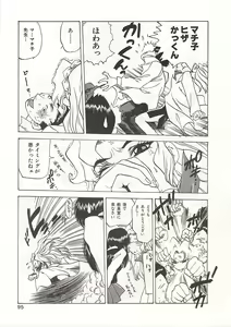 Page 95 of Gyokusai Gakuen - preview thumbnail