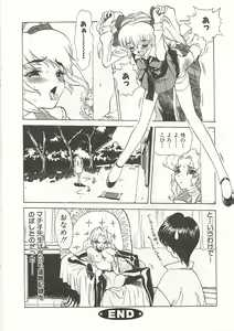 Page 100 of Gyokusai Gakuen - preview thumbnail