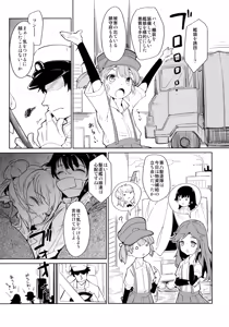 Page 3 of Ori no Fune - preview thumbnail