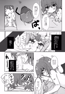 Page 5 of Kyuuketsuki Gensou - preview thumbnail