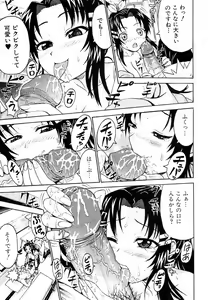 Page 110 of Jun-ai Kajitsu 2009-03 - preview thumbnail