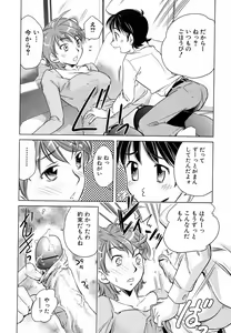 Page 153 of Jun-ai Kajitsu 2009-03 - preview thumbnail