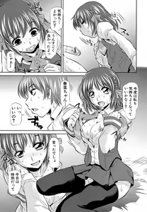 Page 172 of Jun-ai Kajitsu 2009-03 - preview thumbnail