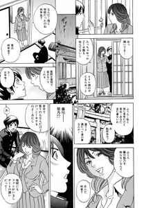 Page 186 of Jun-ai Kajitsu 2009-03 - preview thumbnail
