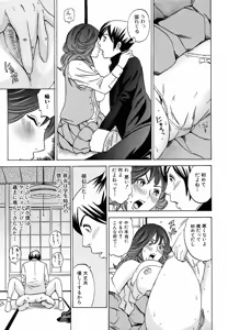 Page 190 of Jun-ai Kajitsu 2009-03 - preview thumbnail