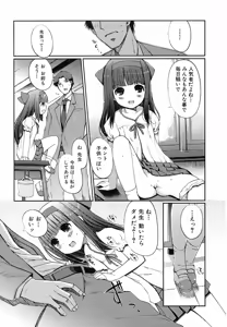 Page 26 of Jun-ai Kajitsu 2009-03 - preview thumbnail