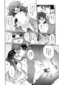 Page 33 of Jun-ai Kajitsu 2009-03 - preview thumbnail