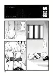 Page 76 of Jun-ai Kajitsu 2009-03 - preview thumbnail