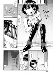 Page 77 of Jun-ai Kajitsu 2009-03 - preview thumbnail