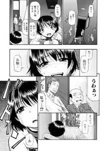 Page 78 of Jun-ai Kajitsu 2009-03 - preview thumbnail