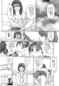 Page 9 of Jun-ai Kajitsu 2009-03 - preview thumbnail