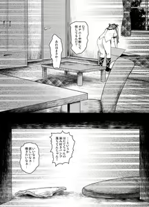Page 19 of Touhou Teiten Camera Tousatsu Goudou - preview thumbnail