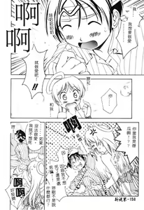 Page 158 of MIKAN - preview thumbnail