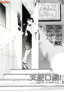 Page 25 of MIKAN - preview thumbnail