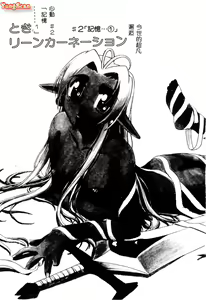 Page 78 of MIKAN - preview thumbnail