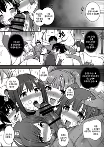 Page 24 of SEX HAREM - preview thumbnail