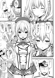 Page 4 of Kashima no Tokusei Tehodoki Isshuukan - preview thumbnail