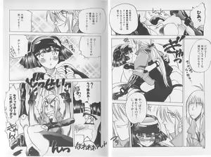 Page 11 of Chou Hunter Raburasu Shuppatsu Hen - preview thumbnail