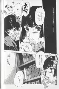 Page 114 of Chou Hunter Raburasu Shuppatsu Hen - preview thumbnail