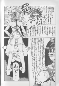 Page 138 of Chou Hunter Raburasu Shuppatsu Hen - preview thumbnail