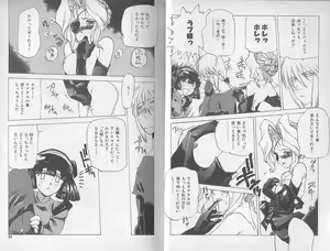 Page 17 of Chou Hunter Raburasu Shuppatsu Hen - preview thumbnail