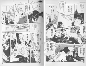 Page 20 of Chou Hunter Raburasu Shuppatsu Hen - preview thumbnail