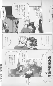 Page 22 of Chou Hunter Raburasu Shuppatsu Hen - preview thumbnail