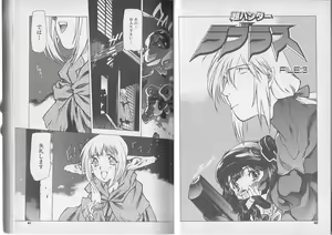 Page 24 of Chou Hunter Raburasu Shuppatsu Hen - preview thumbnail
