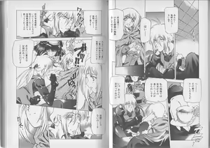 Page 25 of Chou Hunter Raburasu Shuppatsu Hen - preview thumbnail