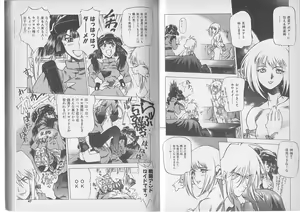 Page 27 of Chou Hunter Raburasu Shuppatsu Hen - preview thumbnail