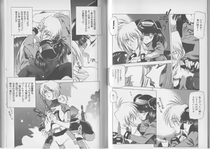Page 35 of Chou Hunter Raburasu Shuppatsu Hen - preview thumbnail