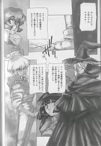 Page 59 of Chou Hunter Raburasu Shuppatsu Hen - preview thumbnail