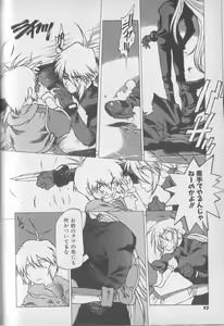 Page 61 of Chou Hunter Raburasu Shuppatsu Hen - preview thumbnail