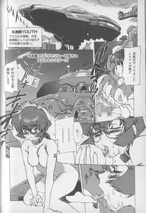 Page 69 of Chou Hunter Raburasu Shuppatsu Hen - preview thumbnail