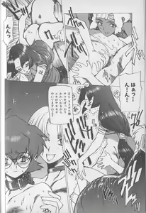 Page 71 of Chou Hunter Raburasu Shuppatsu Hen - preview thumbnail
