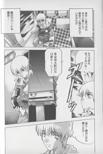 Page 81 of Chou Hunter Raburasu Shuppatsu Hen - preview thumbnail