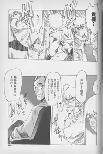 Page 88 of Chou Hunter Raburasu Shuppatsu Hen - preview thumbnail