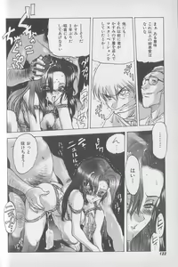 Page 91 of Chou Hunter Raburasu Shuppatsu Hen - preview thumbnail