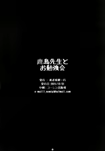 Page 23 of Kashima Sensei to Obenkyoukai - preview thumbnail
