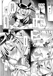 Page 8 of Atarashii Tomodachi o Mukaeru Houhou Drei - preview thumbnail