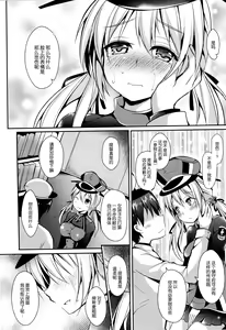 Page 10 of Atarashii Tomodachi o Mukaeru Houhou Drei - preview thumbnail