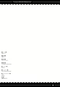 Page 34 of Yuruyuru Nukinuki Kitakami-san - preview thumbnail