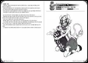 Page 32 of Mamono Musume Zukan World Guide II - Makai Shizen Kikou - preview thumbnail