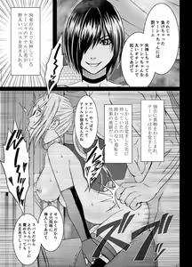 Page 117 of Crimson Dream - preview thumbnail
